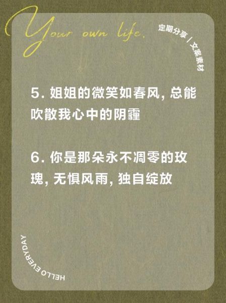 姐姐的文案生活_如何写出走心文案