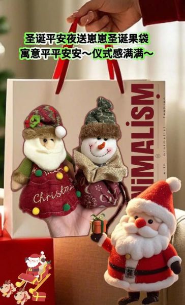 圣诞节怎么过才浪漫_圣诞节送什么礼物最走心