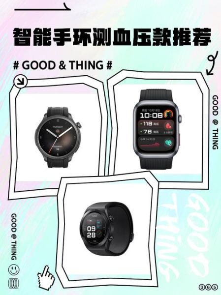 便宜智能手环哪个好_百元手环能测血压吗