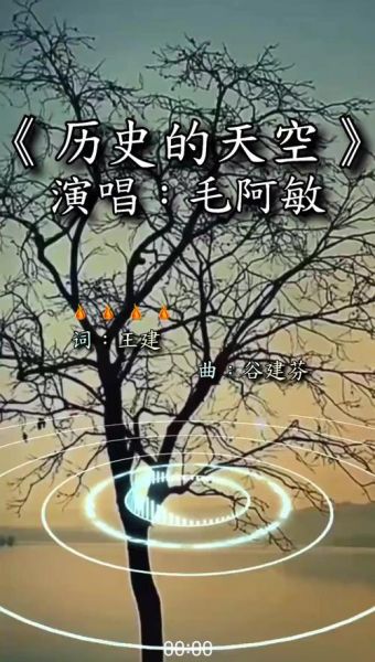 历史天空歌曲大全_哪些版本最经典