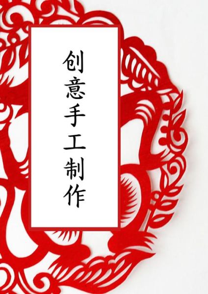 纸上艺术怎么做_纸上艺术适合初学者吗