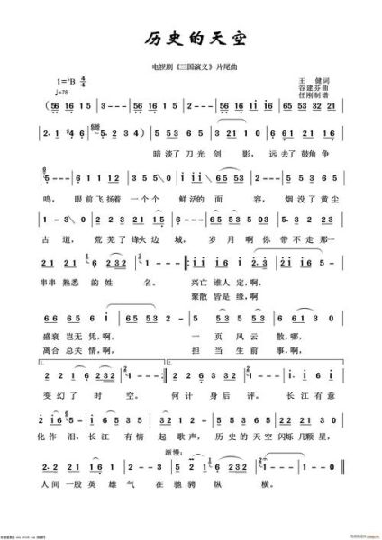 历史天空歌曲大全_哪些版本最经典