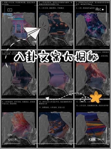 八卦文案怎么写_生活视频素材哪里找