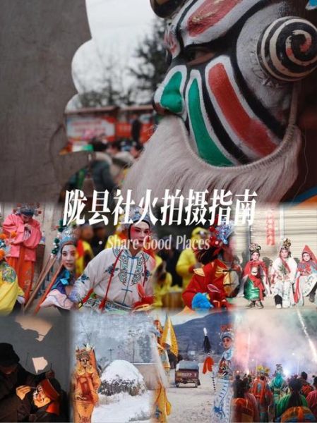 陇县社火起源是什么_陇县社火有哪些表演形式