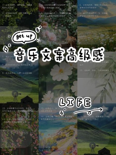 如何提升音乐艺术感_音乐艺术感文案怎么写