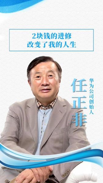 任正非如何打造高科技产品_任正非研发理念是什么