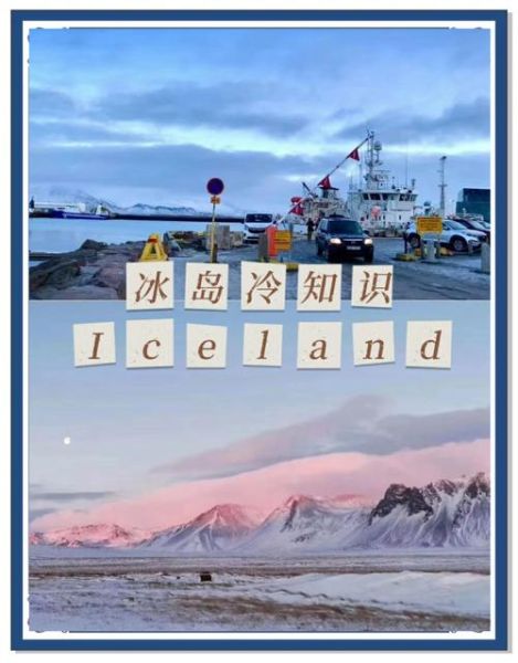 冰岛黑历史大全_有哪些不为人知的真相