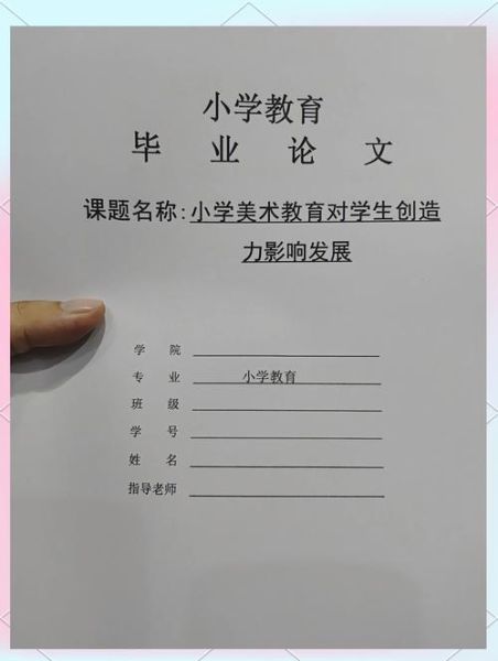 美术艺术培养_如何提升孩子创造力