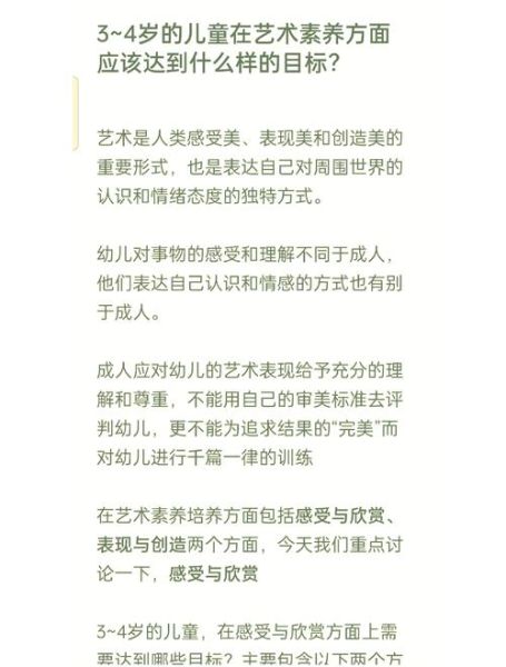 艺术素养课学什么_如何提升孩子审美能力