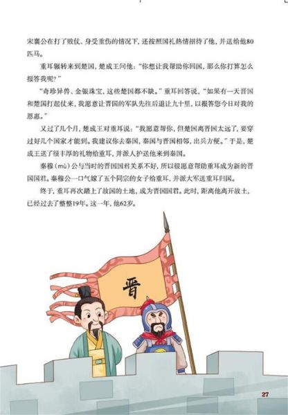 历史小故事图片大全_如何挑选高质量素材
