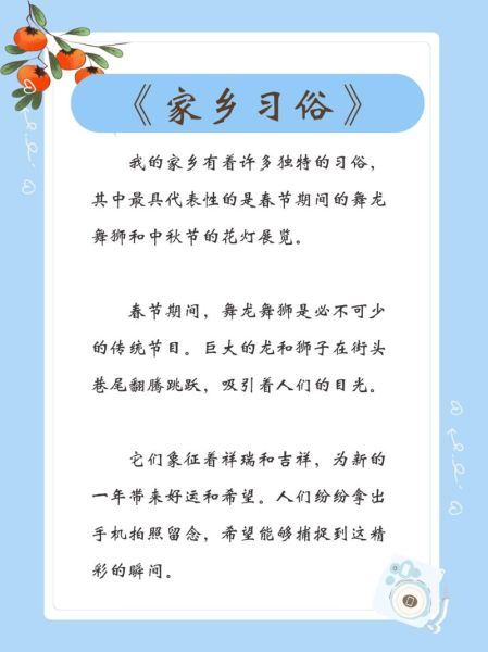 家乡生活怎么过_家乡生活有哪些特色