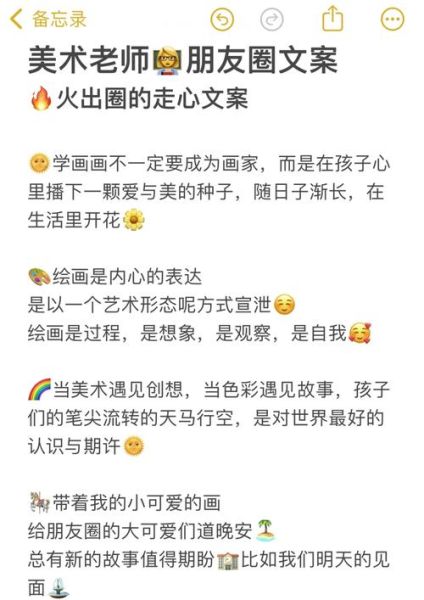 艺术教育老师怎么写文案_艺术教育老师文案范例