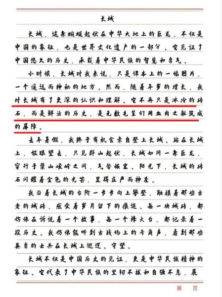 历史遗迹作文怎么写_历史遗迹作文素材有哪些