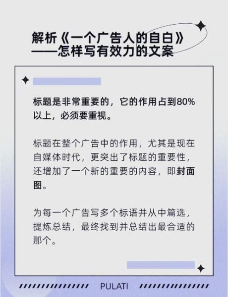 如何提升广告文案转化率_广告文案怎么写才打动人