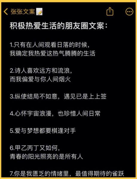 如何热爱生活_搞笑文案怎么写