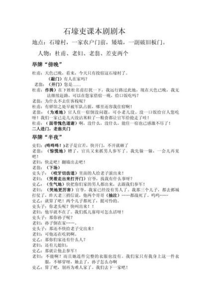 历史短剧剧本大全_如何挑选适合课堂的历史短剧