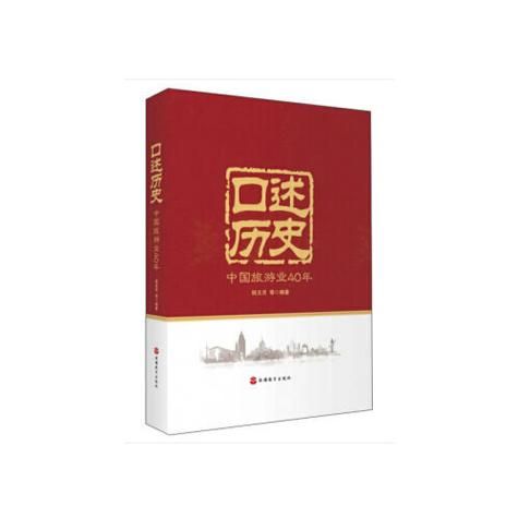 口述历史丛书大全有哪些_如何挑选口述史经典