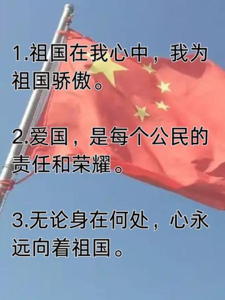 爱国艺术文案怎么写_爱国主题文案创作技巧