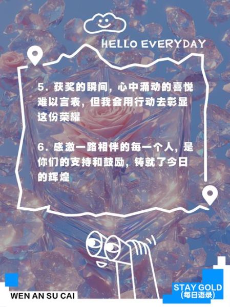 艺术人才获奖文案怎么写_获奖文案模板有哪些