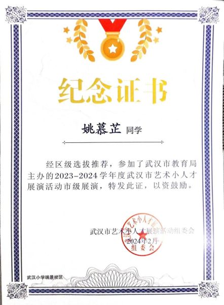 艺术人才获奖文案怎么写_获奖文案模板有哪些