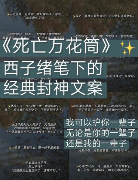 死亡文案生活_如何写出治愈感