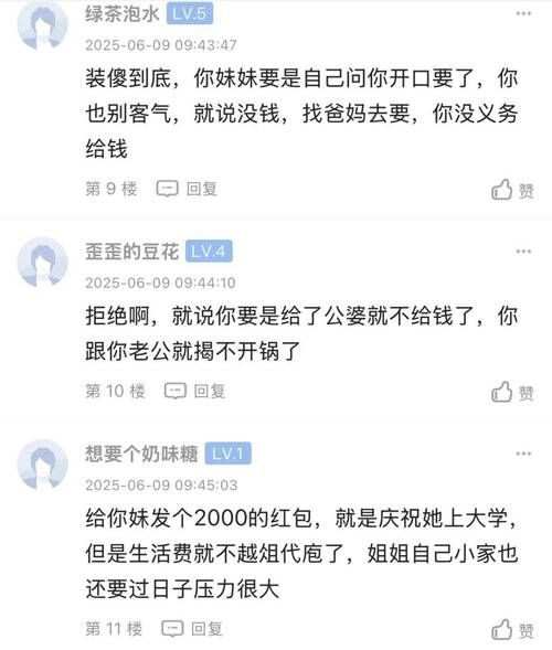 妈妈要生活费怎么开口_妈妈生活费给多少合适