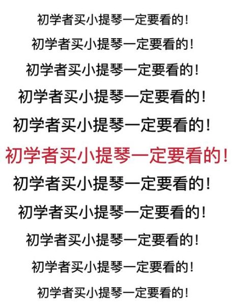 初学者买什么乐器好_如何挑选第一把乐器