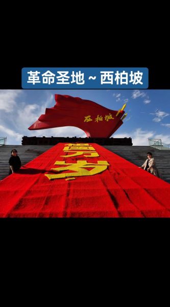 西柏坡历史大全_西柏坡会议的历史意义