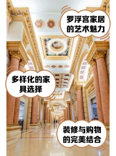 罗浮宫家居艺术是什么_罗浮宫家居艺术怎么选