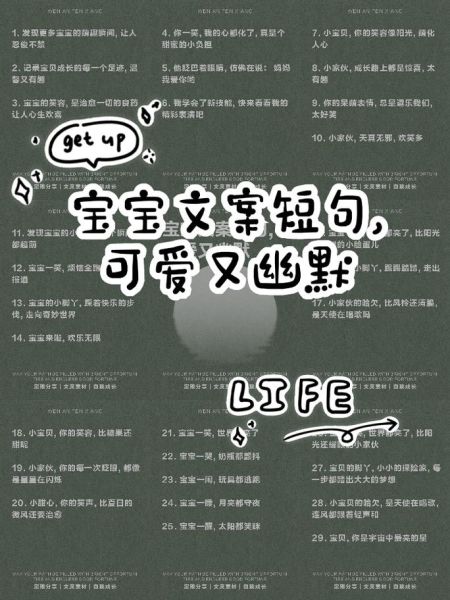 可爱句子文案怎么写_生活文案有哪些