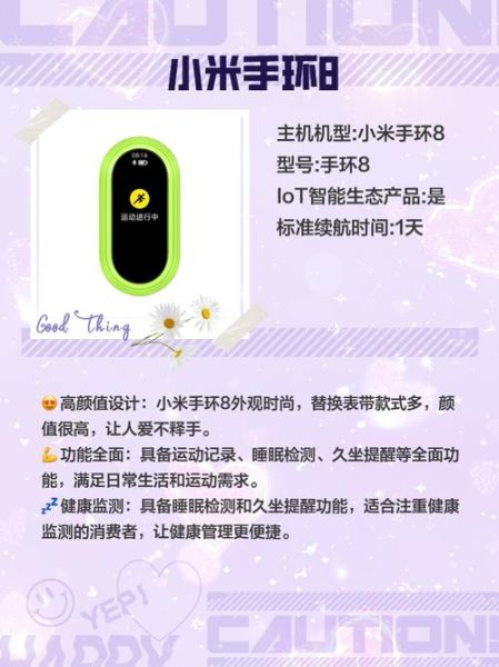 智能手环怎么选_智能手环哪个品牌好