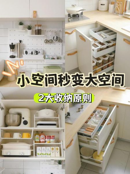小户型收纳技巧有哪些_如何打造高颜值生活家居