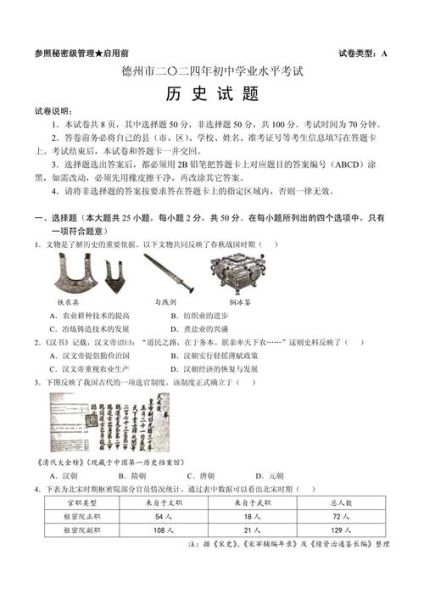 历史卷子大全_历年真题哪里找