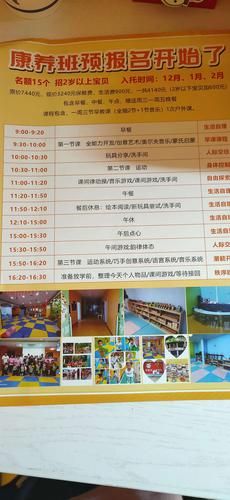 托育招生活动怎么策划_托育中心招生方案有哪些