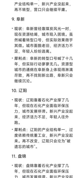 辽宁历史简介大全_辽宁有哪些历史朝代