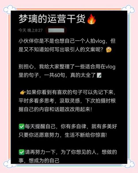 如何拍摄生活vlog_生活vlog文案怎么写