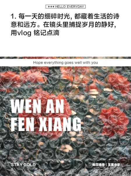 如何拍摄生活vlog_生活vlog文案怎么写