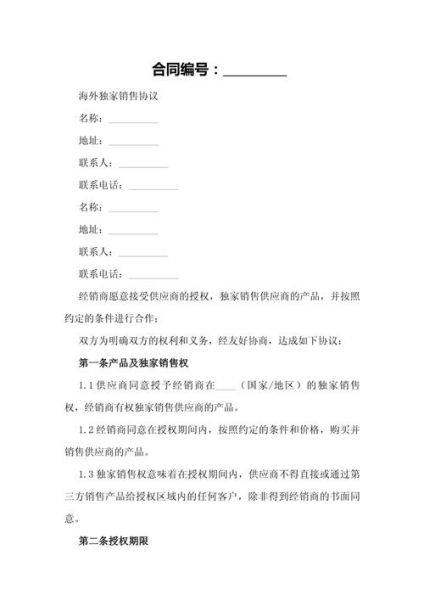 科技产品进口限定协议_如何合规引进海外设备