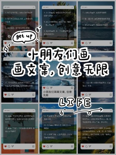 生活文案怎么写_生活文案画画技巧