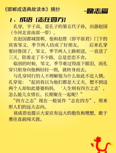 历史智谋成语大全_有哪些经典案例