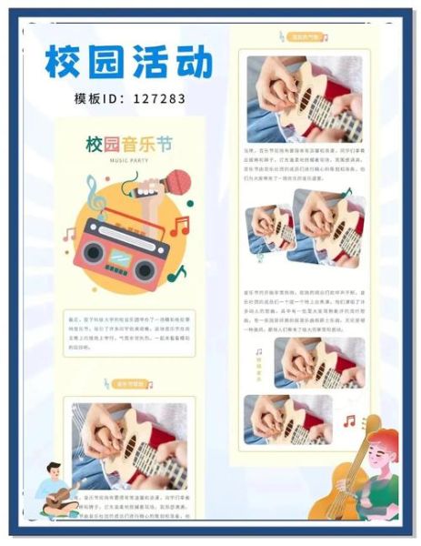 大学生活动宣传文案怎么写_如何吸引新生参与