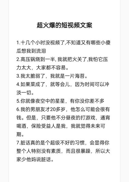 如何拍好生活短视频_生活文案怎么写