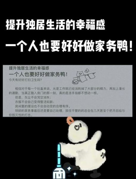 如何一个人住得幸福_独居生活怎么过才精彩