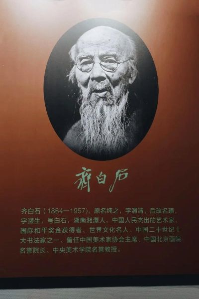 齐白石是怎么成为大师的_齐白石有哪些鲜为人知的故事