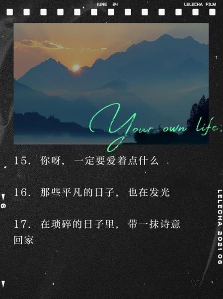 美好生活文案怎么写_如何写出打动人心的生活文案