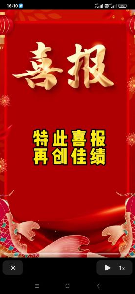 喜报艺术文案怎么写_喜报文案模板有哪些