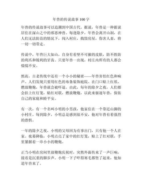 历史故事大全100字_有哪些经典故事