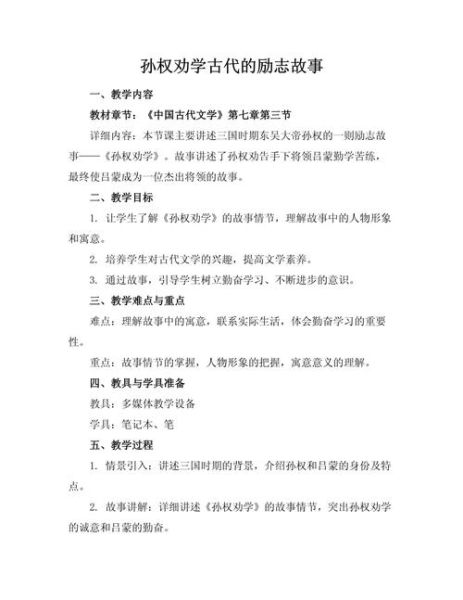 古代励志故事有哪些_如何从古人事迹中汲取力量