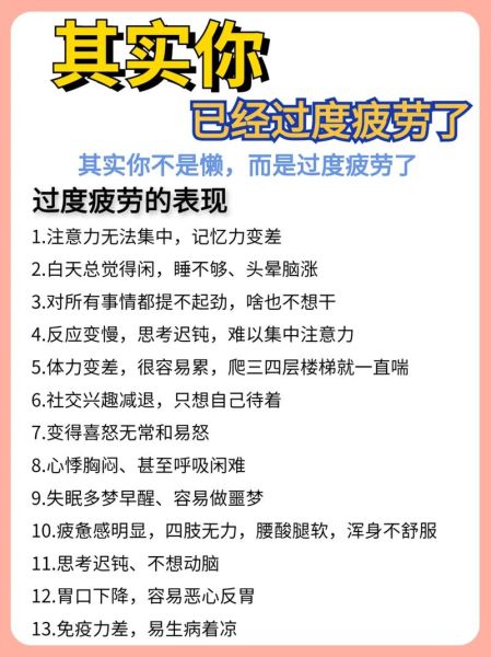 为什么总觉得生活太累_如何缓解生活疲惫