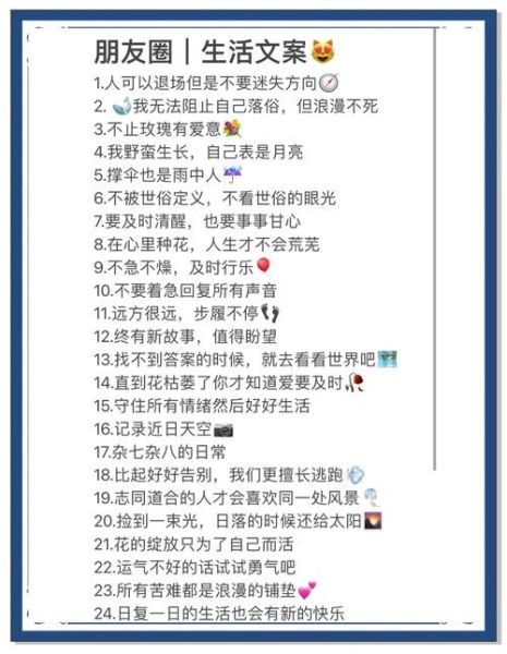 生活合集朋友圈文案怎么写_如何打造高互动生活合集